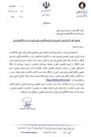 دعوت از اعضای هیأت علمی برای ثبت نام و همکاری در داوری طرح جذب در دستگاههای اجرایی